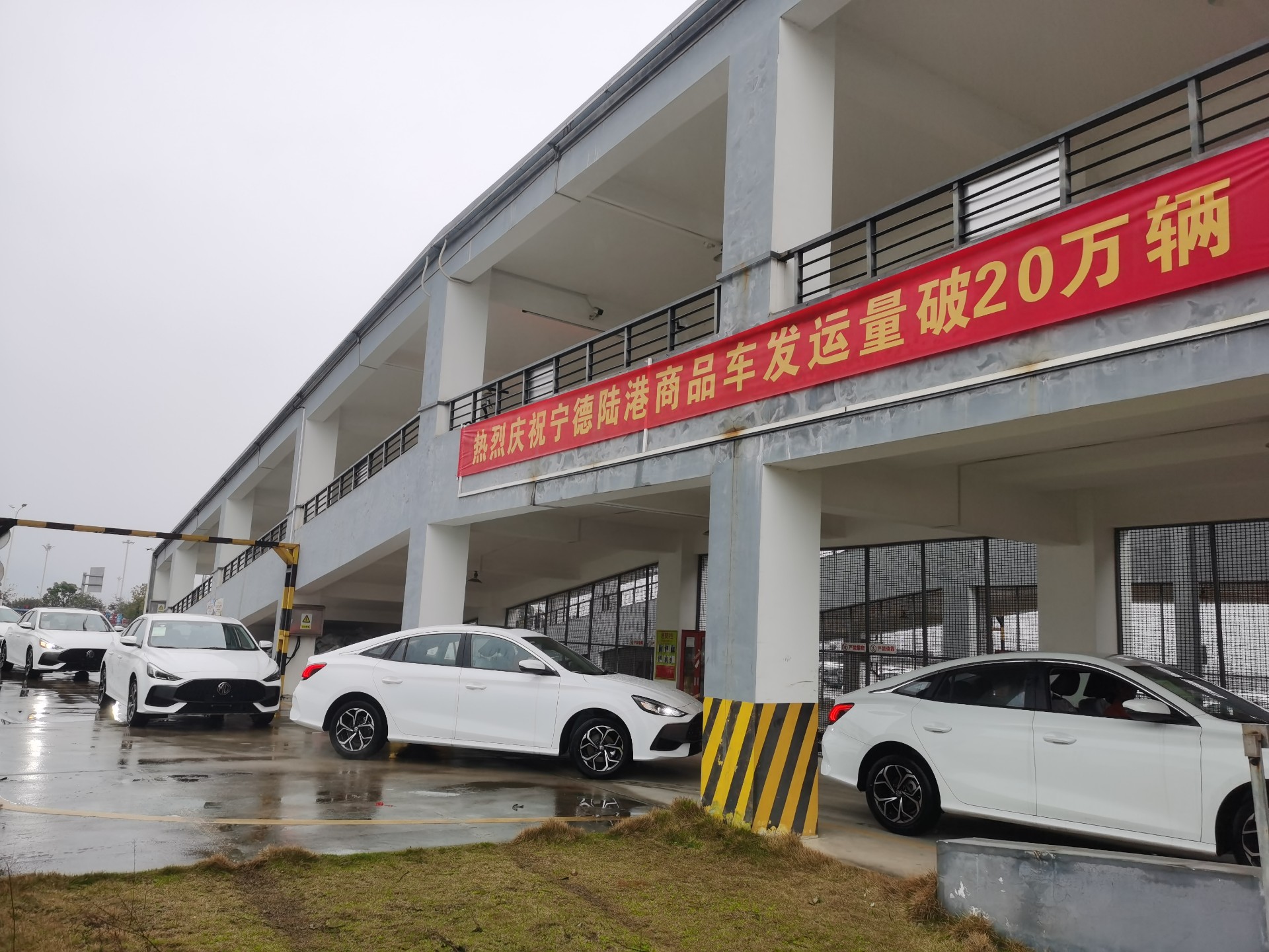 突破20萬(wàn)臺(tái)！寧德陸港喜提首季“開(kāi)門(mén)紅”，張長(zhǎng)明拍攝2.jpg